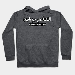 Joe Biden - Free Palestine In Arabic - Back Hoodie